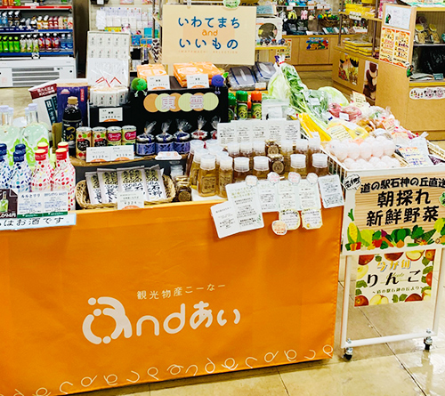 プラザあい2F|物産コーナーandあい