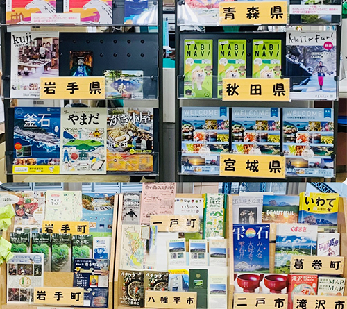 プラザあい2F|岩手町観光案内所